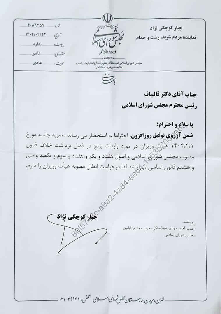 درخواست نماینده رشت برای لغو مصوبه واردات برنج در زمان برداشت