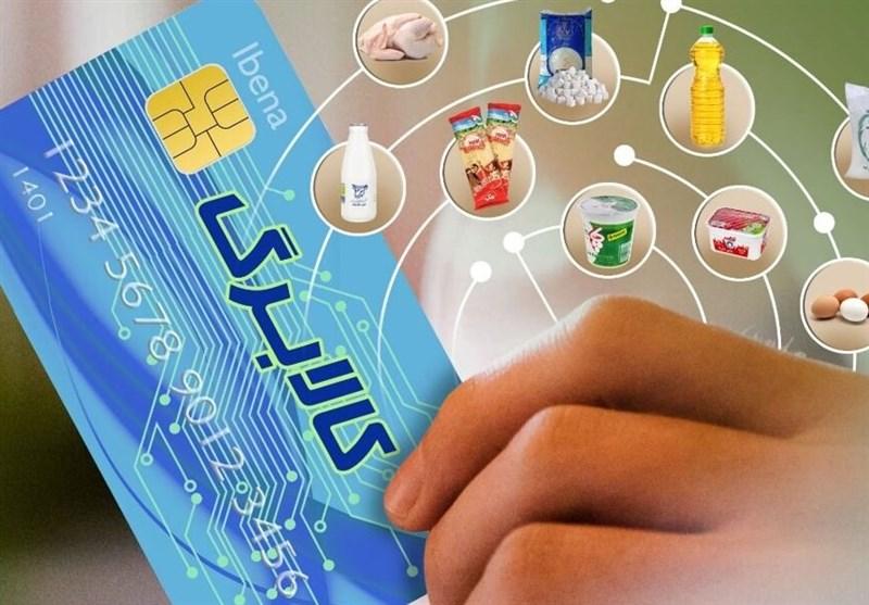 واریز اعتبار کالابرگ دهک‌های ۴ تا ۷ از پس‌ فردا